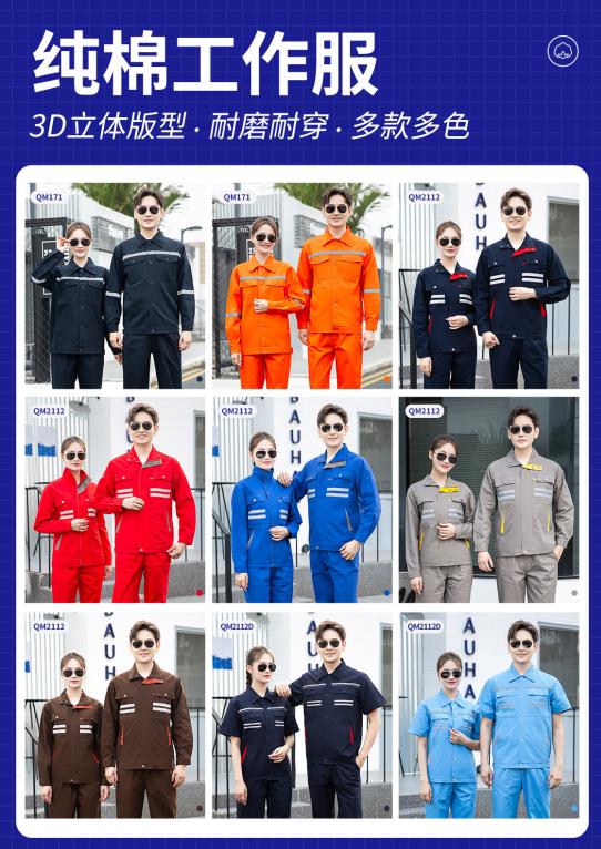 防靜電阻燃服生產廠家_1 防靜電阻燃服生產廠家_1