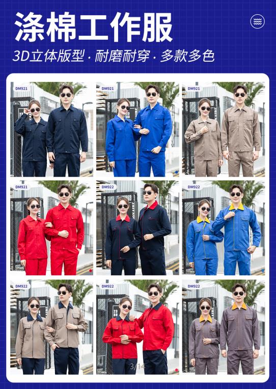 清遠耐酸堿防靜電工作服 清遠耐酸堿防靜電工作服