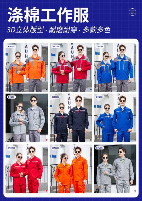 紹興阻燃服全套價(jià)格及圖片