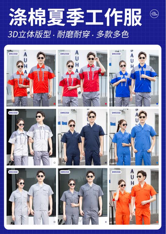 深圳阻燃防靜電服價格