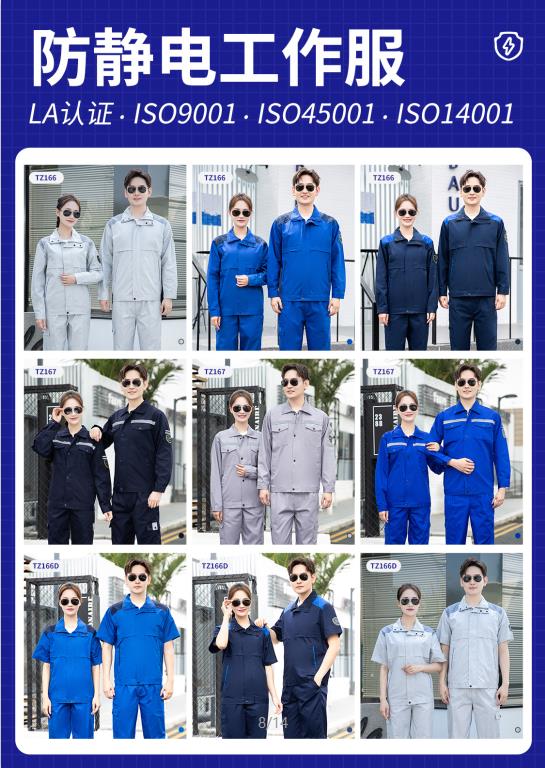豐寧滿族自治縣防酸堿防靜電工作服廠家 豐寧滿族自治縣防酸堿防靜電工作服廠家