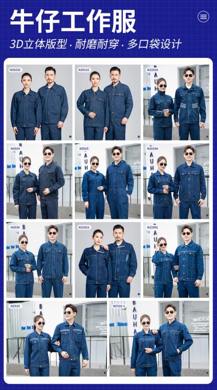 上海阻燃服推薦 上海阻燃服推薦