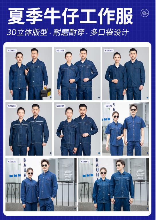 福州阻燃防靜電工作服 福州阻燃防靜電工作服