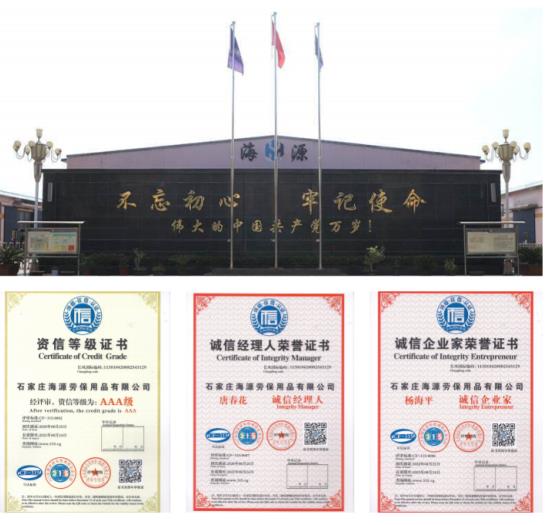 重慶耐酸堿服生產企業