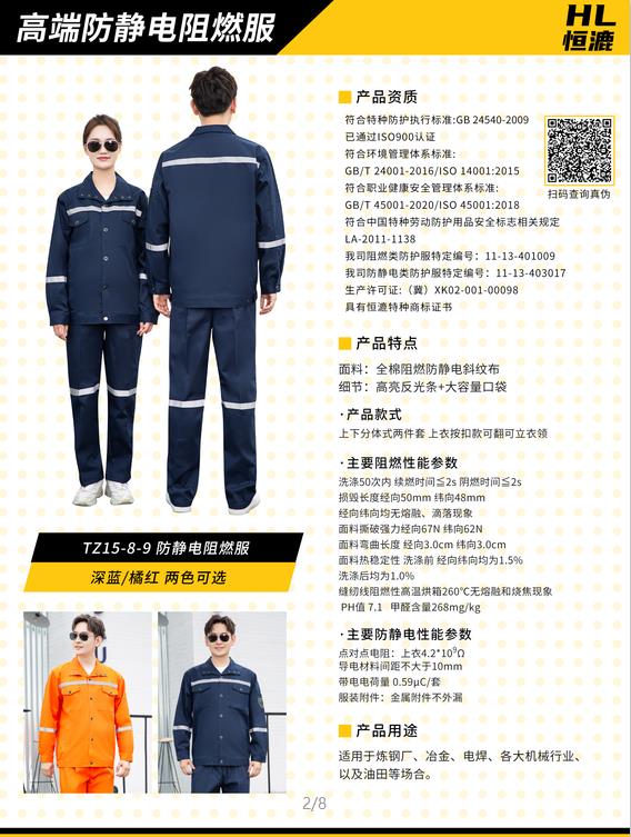 德州防酸堿工作服價格多少