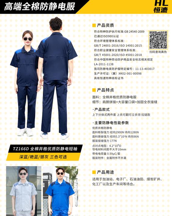威縣防酸堿阻燃工作服廠家
