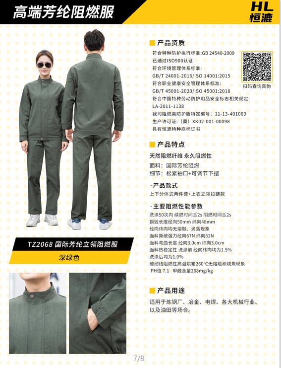 化工防酸堿工作服褲子 化工防酸堿工作服褲子