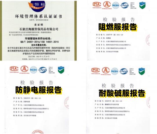 耐酸堿服的特性 耐酸堿服的特性