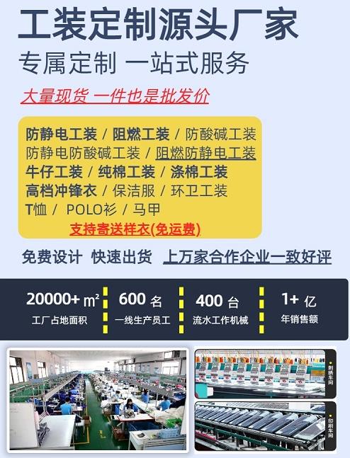 成都防酸堿工作服廠商 成都防酸堿工作服廠商