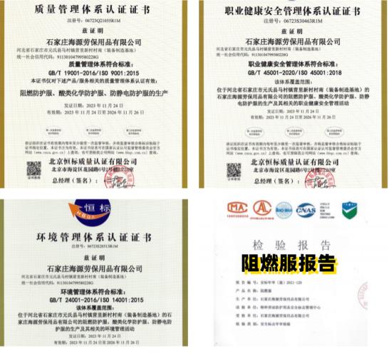 佰益防靜電耐酸堿工作服