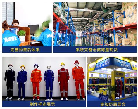 青島工作阻燃服定制:更安全更舒適 青島工作阻燃服定制:更安全更舒適