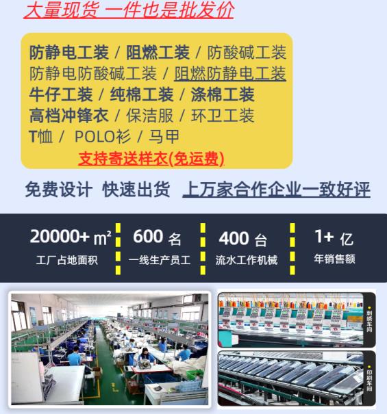 成都防酸堿工作服供應商 成都防酸堿工作服供應商