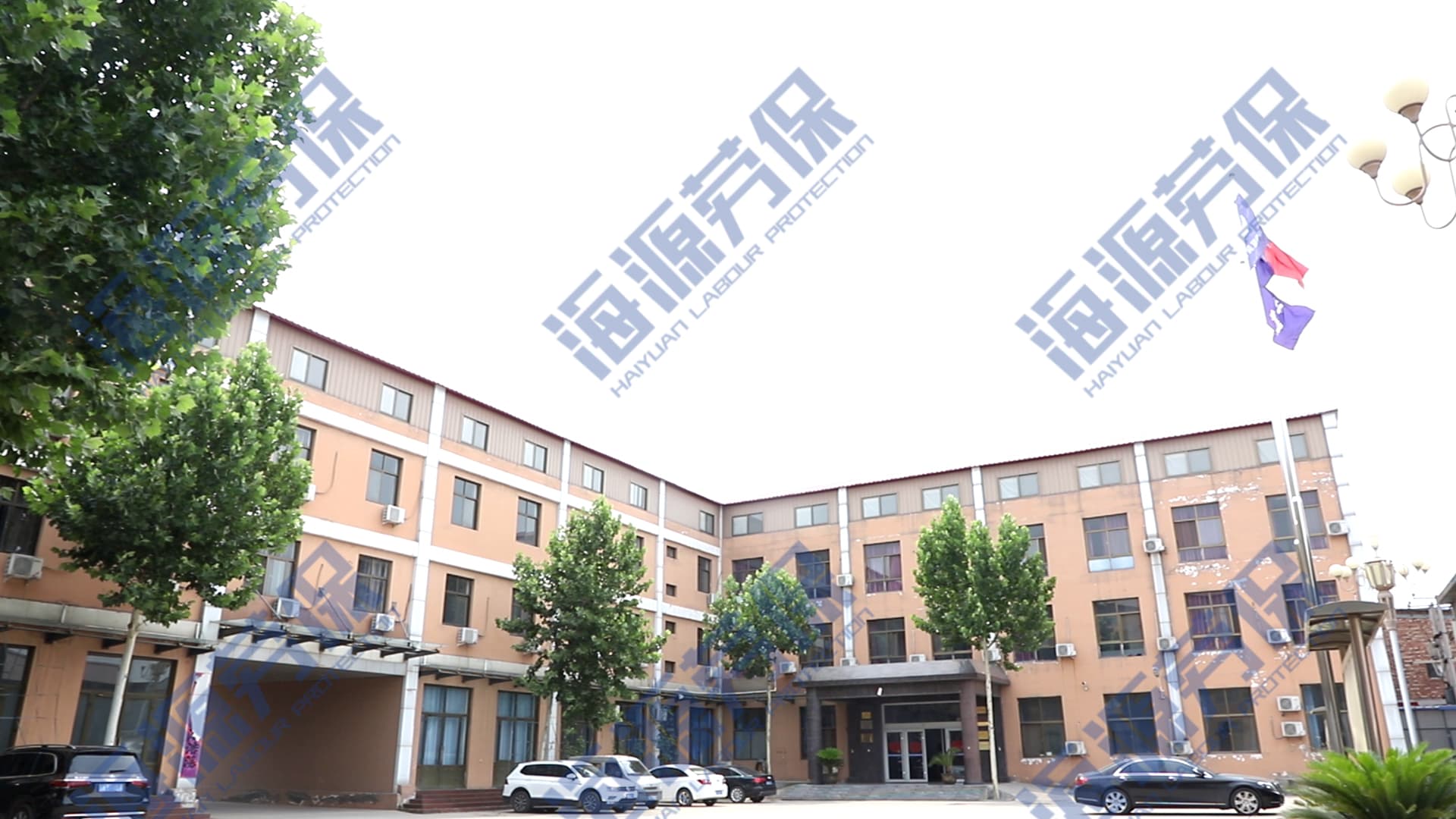 勞保服廠區環境