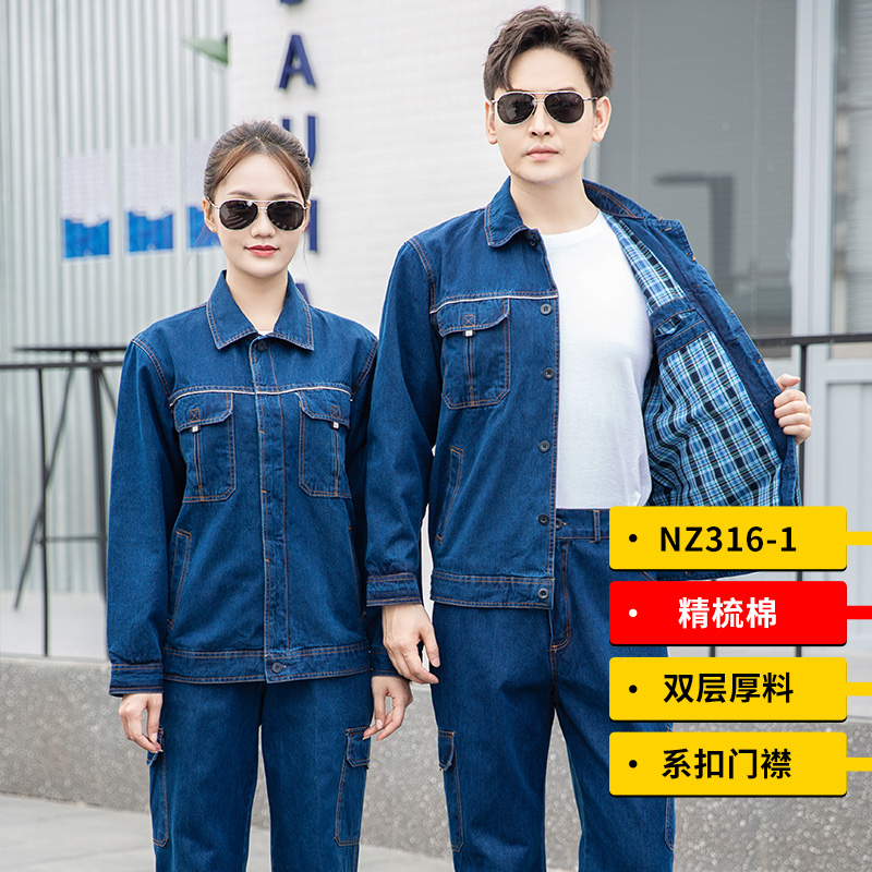 清洗定做牛仔工作服需要注意的一些問題!(圖1)