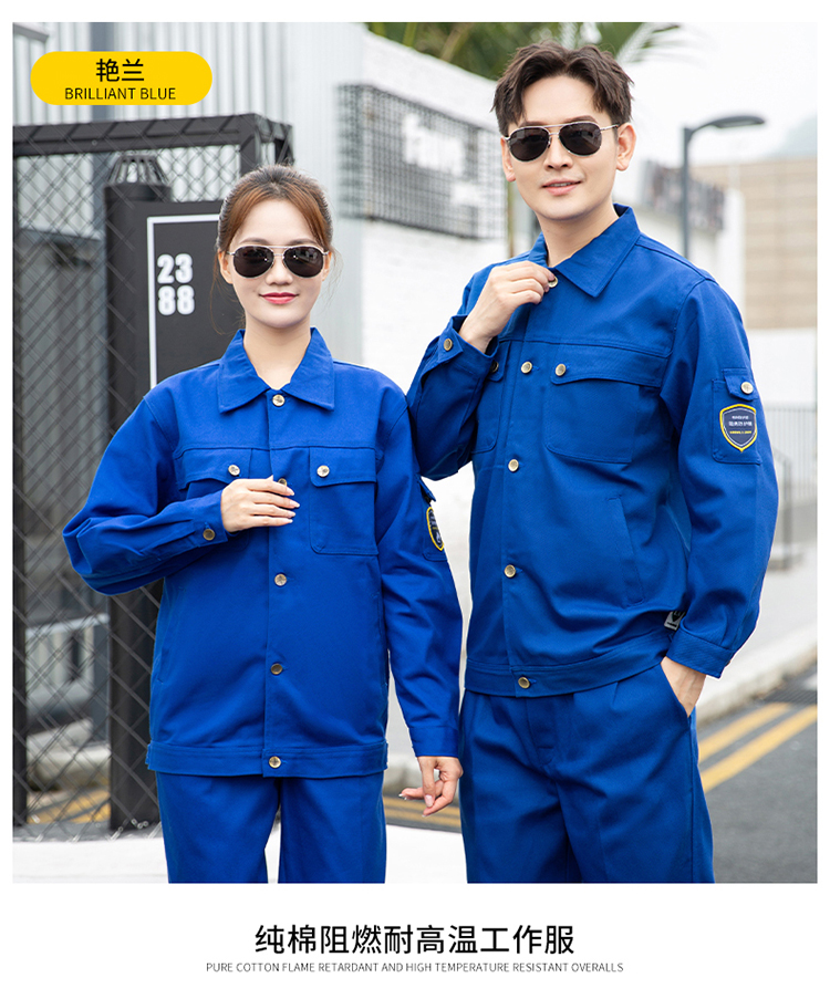 夏季阻燃工作服