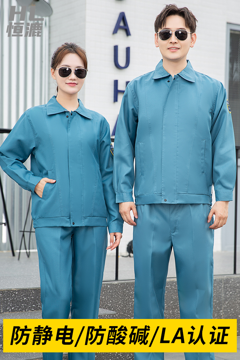 淄博勞保工作服定制廠家價(jià)格哪家好