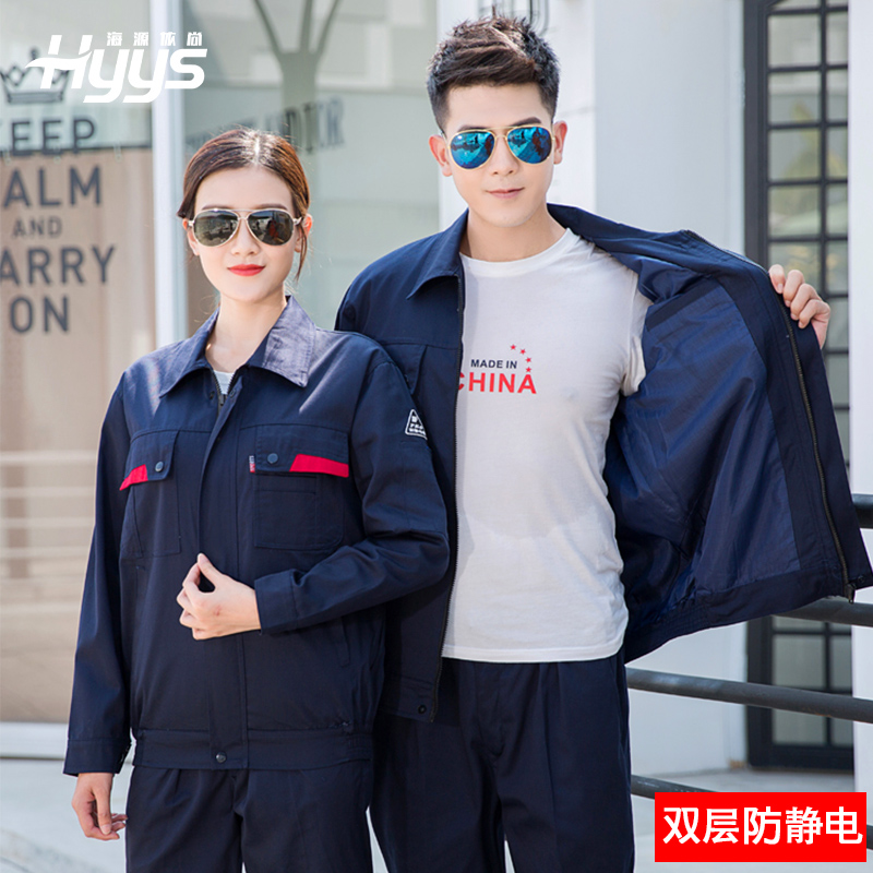 防靜電工作服廠家直銷 防靜電工作服廠家直銷