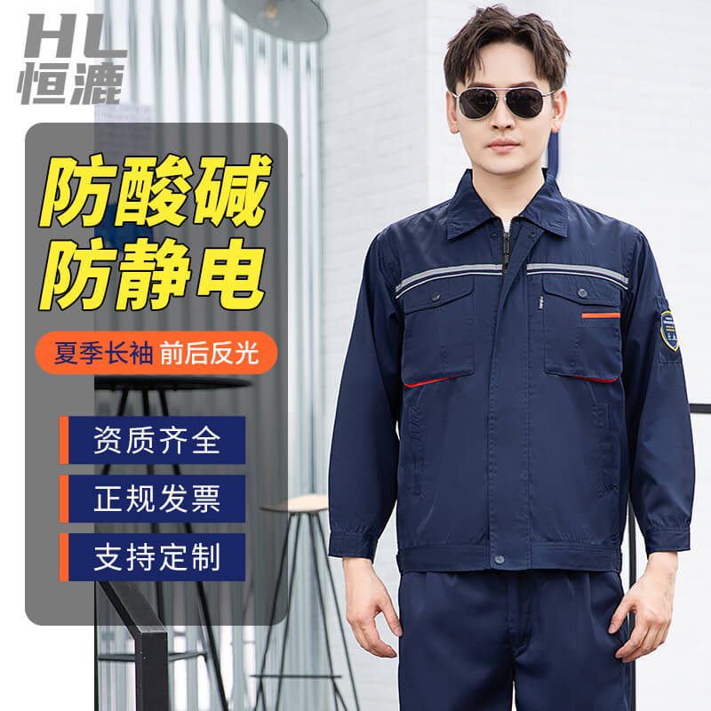 壓膠條防酸堿工作服廠家