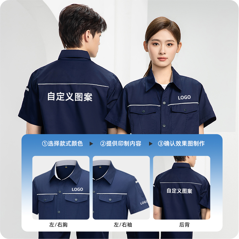 春秋防靜電工作服定制 春秋防靜電工作服定制