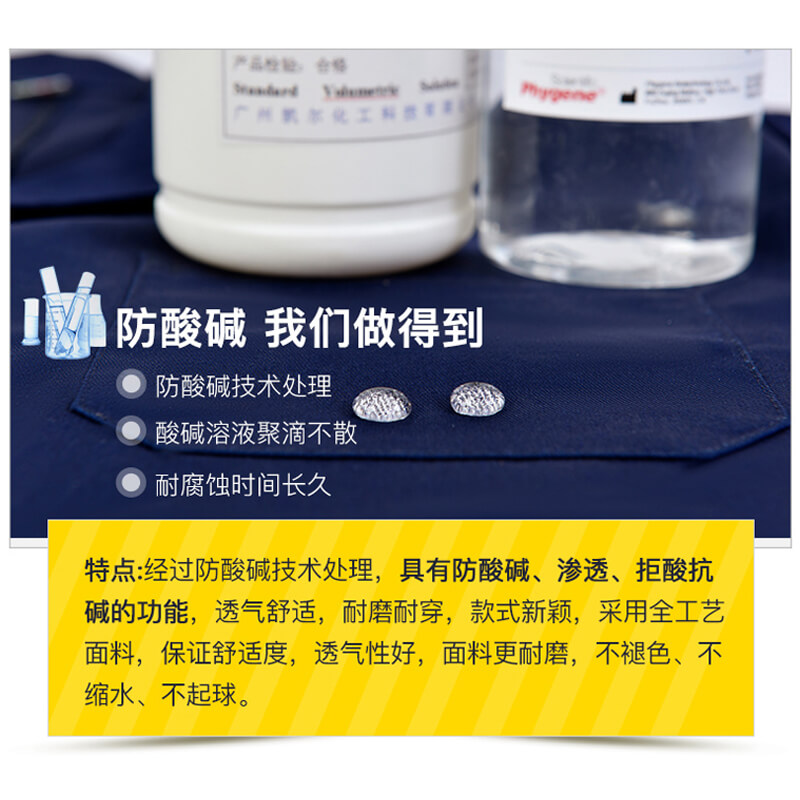 阻燃團體服生產廠家 阻燃團體服生產廠家