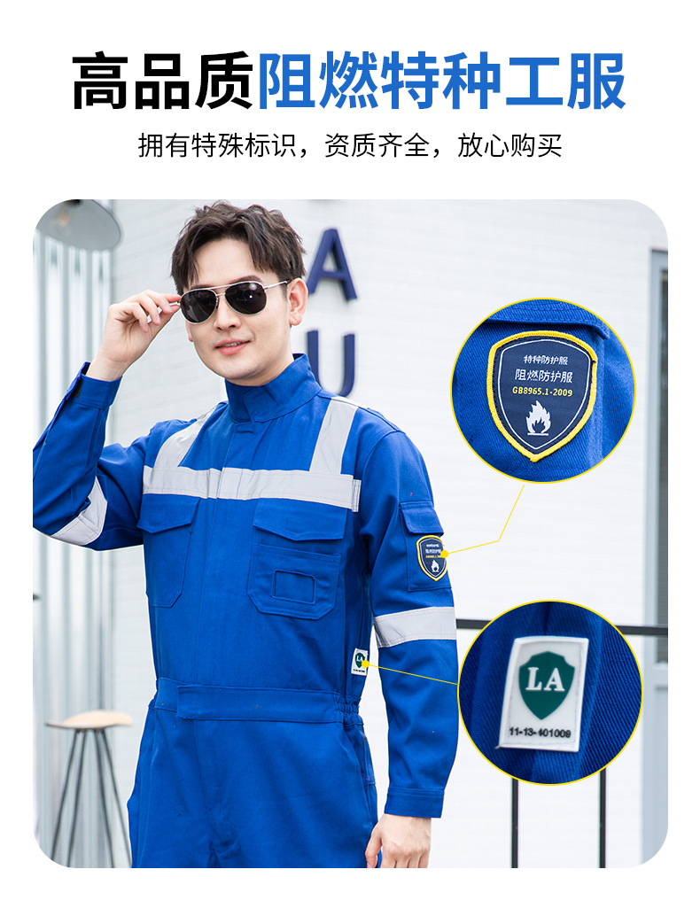 防靜電阻燃服生產 防靜電阻燃服生產