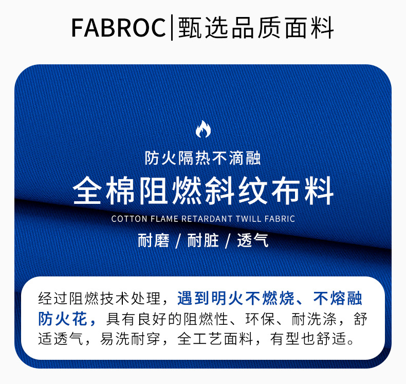 夏季阻燃工作服生產(chǎn) 夏季阻燃工作服生產(chǎn)
