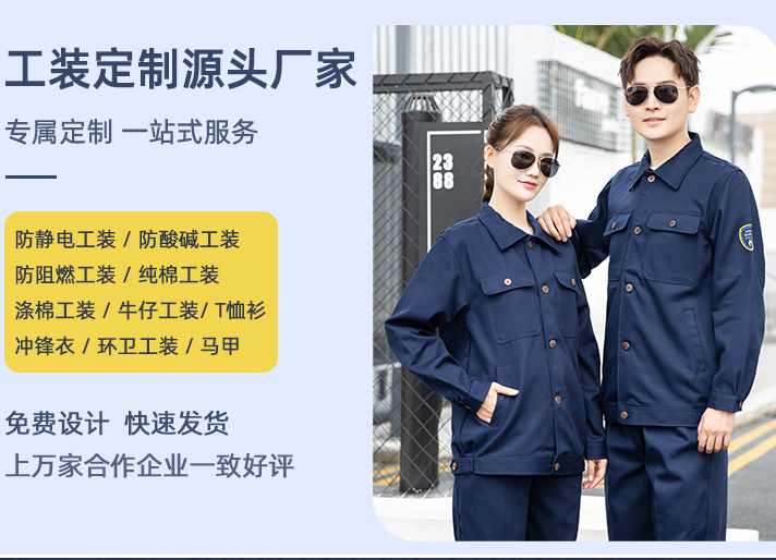天津防靜電工作服定制哪家好 天津防靜電工作服定制哪家好