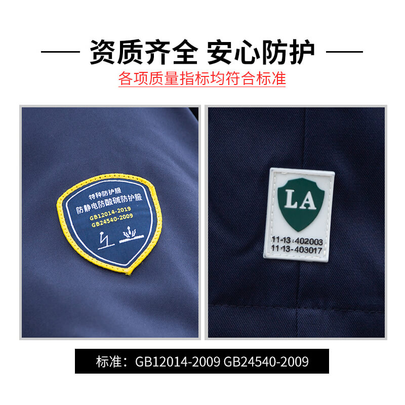 上海防靜電工作服哪家好 上海防靜電工作服哪家好
