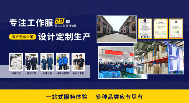 防酸堿工作服廠家聯系方式