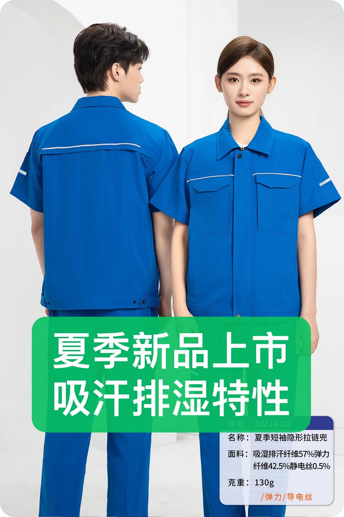 防靜電工作服定制廠家