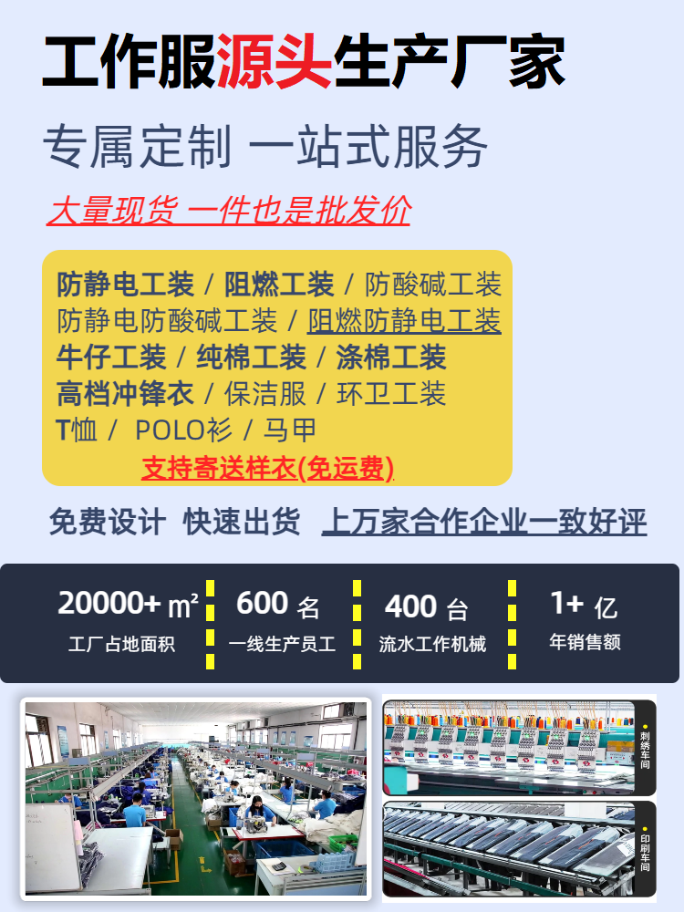 阻燃服裝生產廠家哪家好