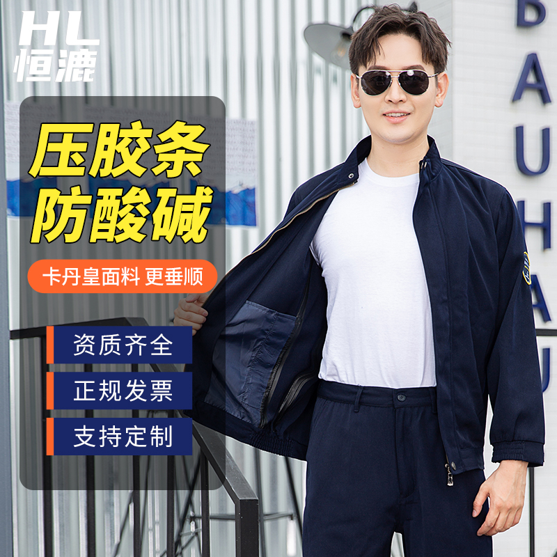 防酸工作服能防止什么傷害軀體 防酸工作服能防止什么傷害軀體