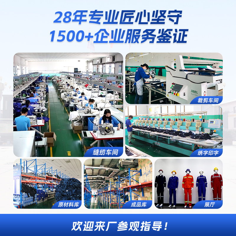 工作服定制供應廠家