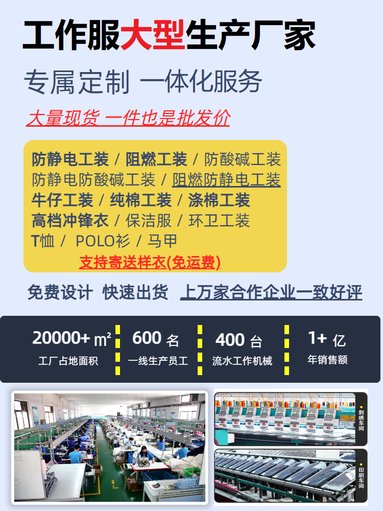 勞保工作服生產廠家哪里最多