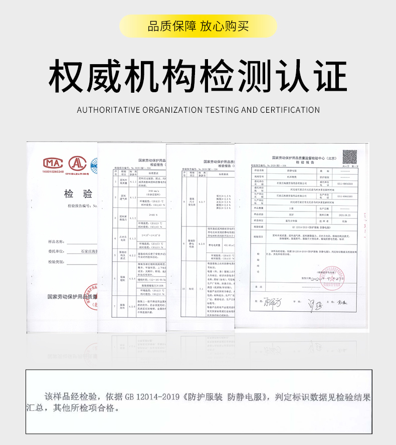防靜電工作服等級標(biāo)準(zhǔn)