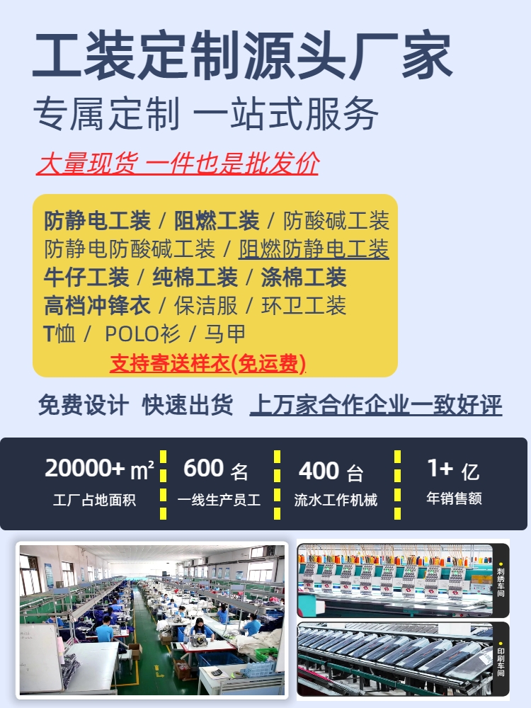 定做工作服定做廠家