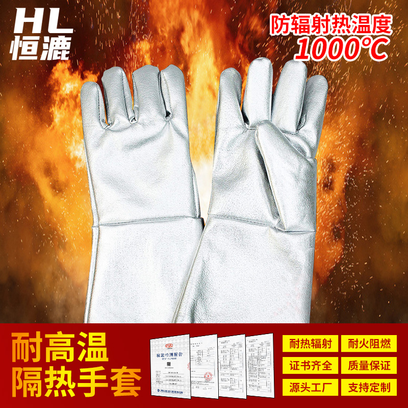 防燙手套 耐高溫