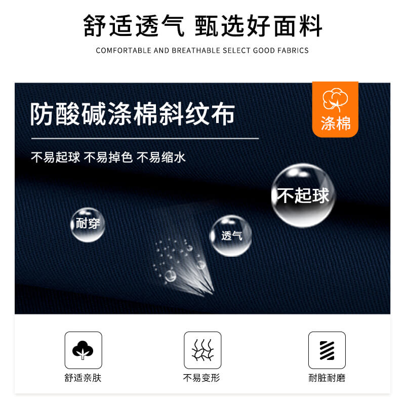 耐酸堿褲子哪里有