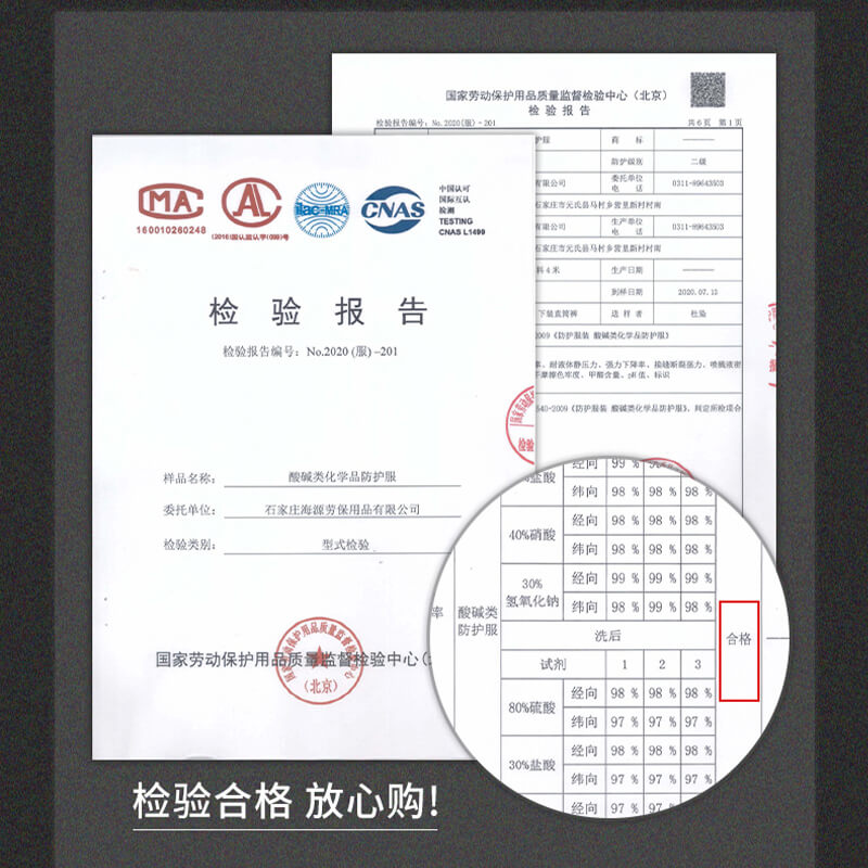 耐酸工作服的面料參數(shù)