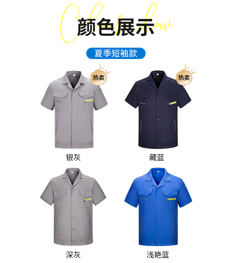 夏季工裝工作服