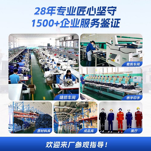 工作服廠家直銷