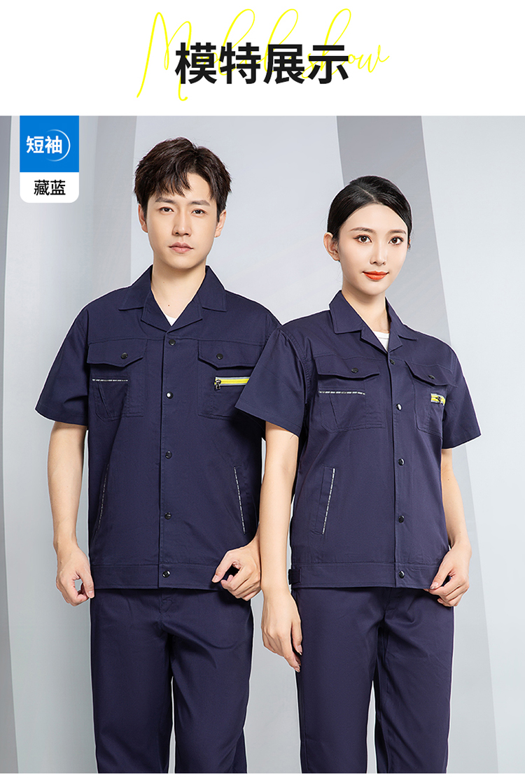 男士工作服