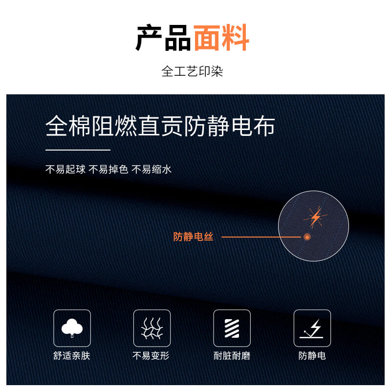 阻燃防靜電面料生產(chǎn)廠家 阻燃防靜電面料生產(chǎn)廠家