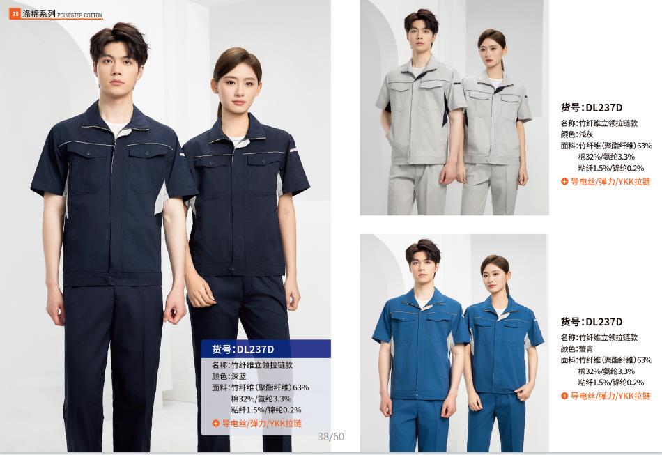 工作服定做廠家公司如何選擇 工作服定做廠家公司如何選擇