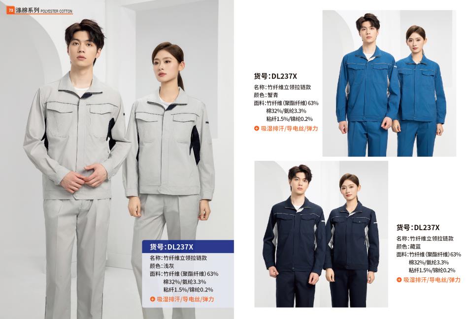 防靜電工作服要求