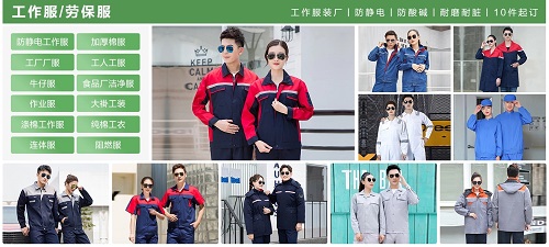 男裝勞保工作服價(jià)格