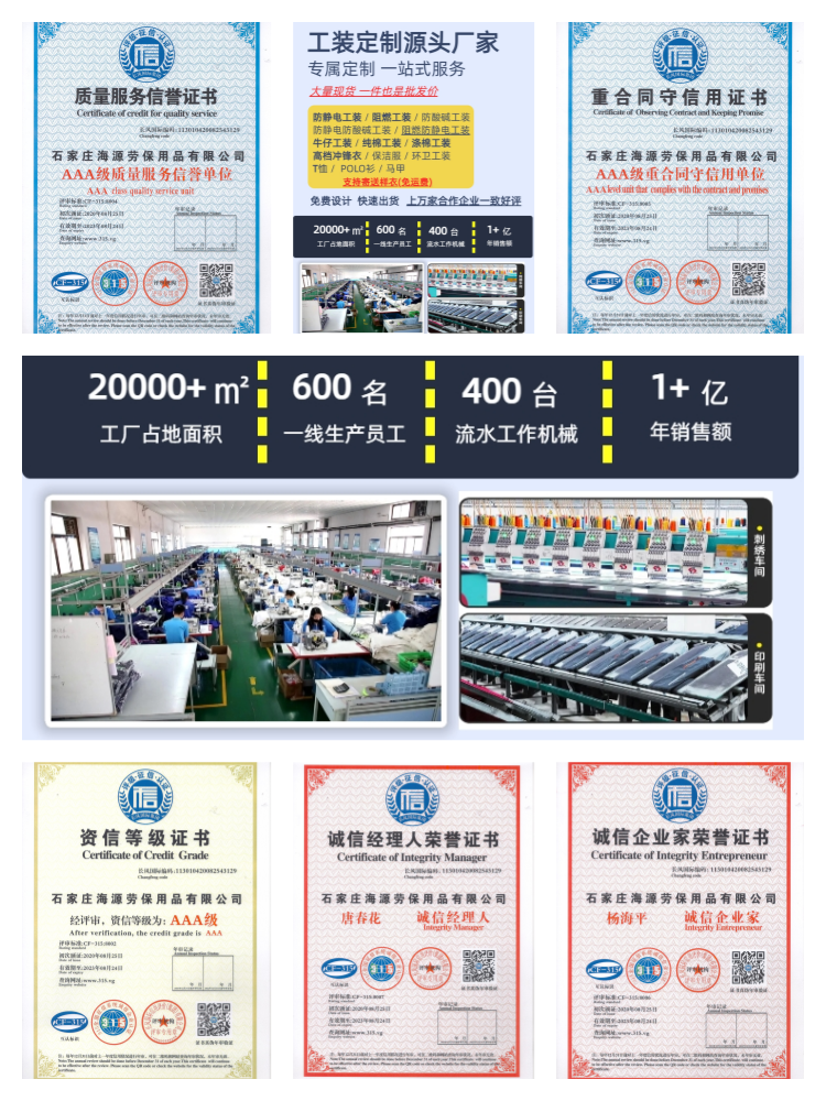 阻燃勞保服棉服價格 阻燃勞保服棉服價格