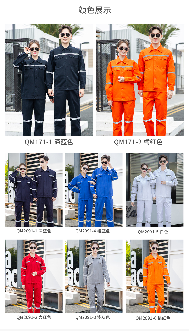 秋季防靜電工作服 秋季防靜電工作服