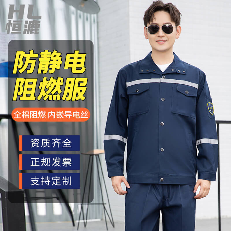 崇明區阻燃工作服店