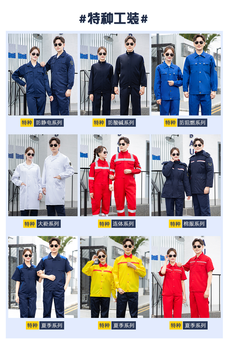 鄭州安全阻燃服訂制 鄭州安全阻燃服訂制